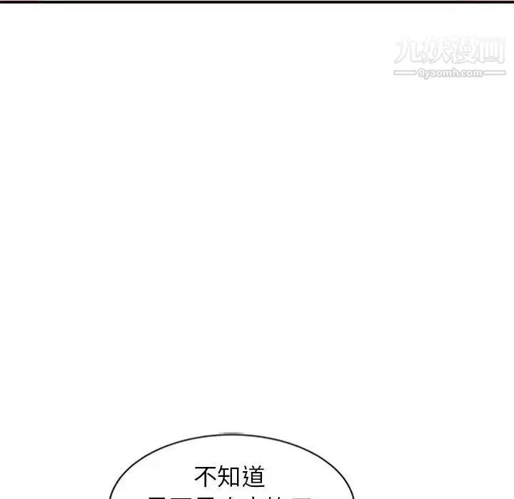 妻子的诱惑 第9话 第106页