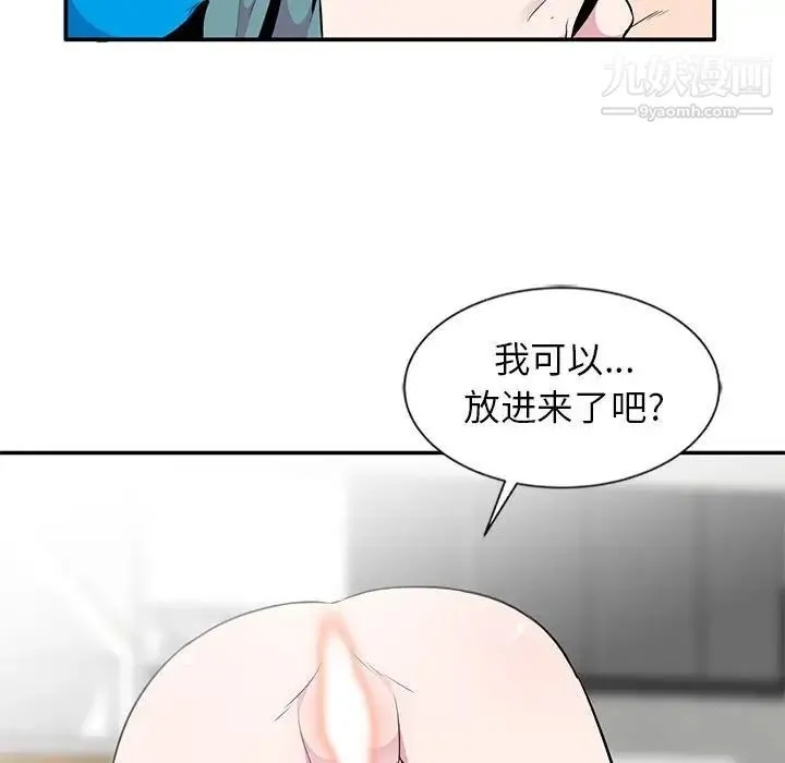 妻子的诱惑 第9话 第32页