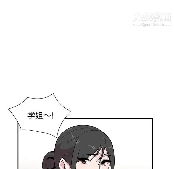 妻子的诱惑 第9话 第67页