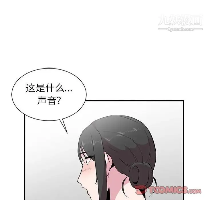 妻子的诱惑 第9话 第63页