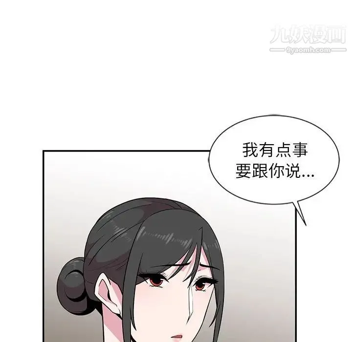妻子的诱惑 第9话 第112页