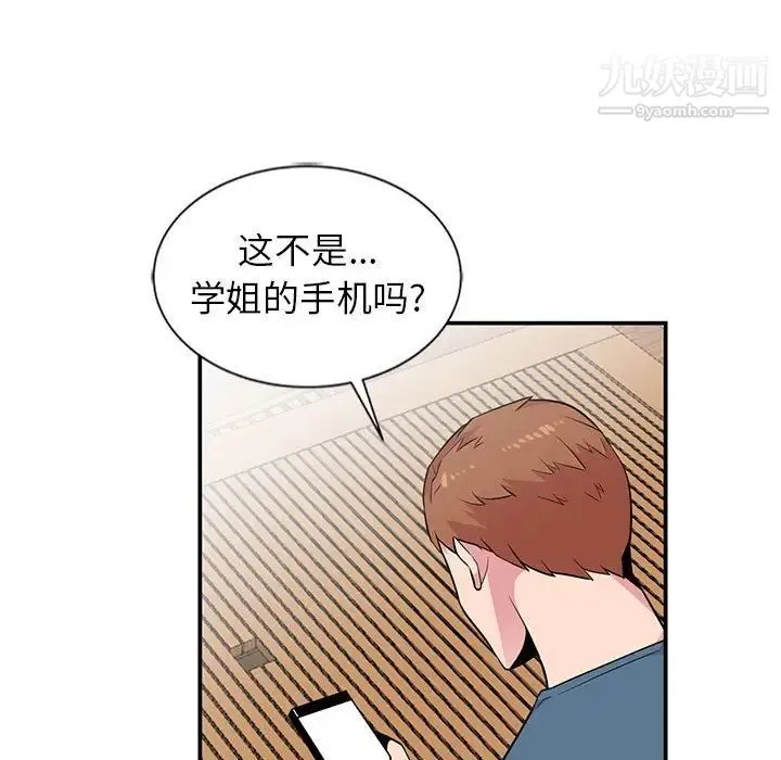 妻子的诱惑 第9话 第124页
