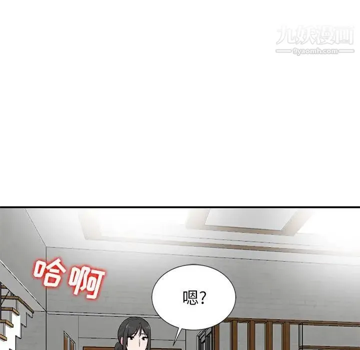 妻子的诱惑 第9话 第61页
