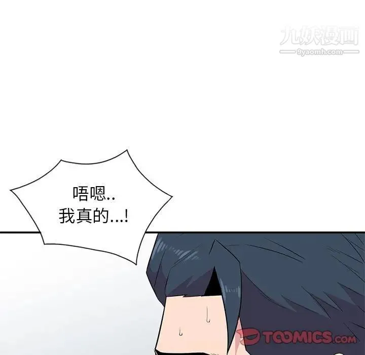 妻子的诱惑 第9话 第9页