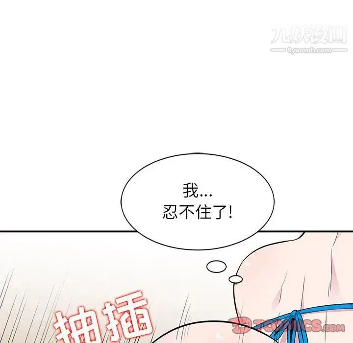 妻子的诱惑 第9话 第45页