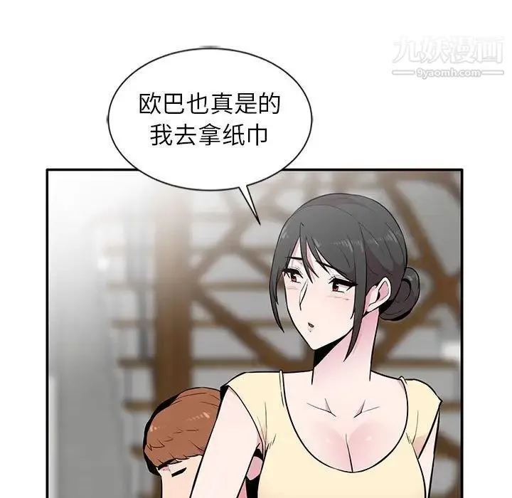 妻子的诱惑 第9话 第95页