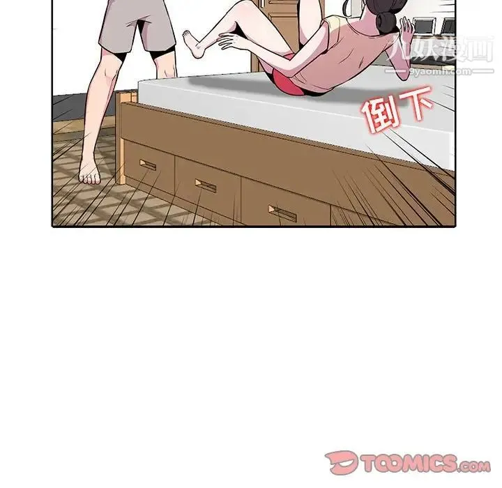 妻子的诱惑 第9话 第117页