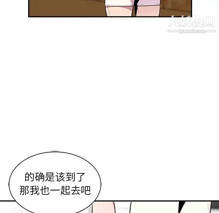 妻子的诱惑 第9话 第59页