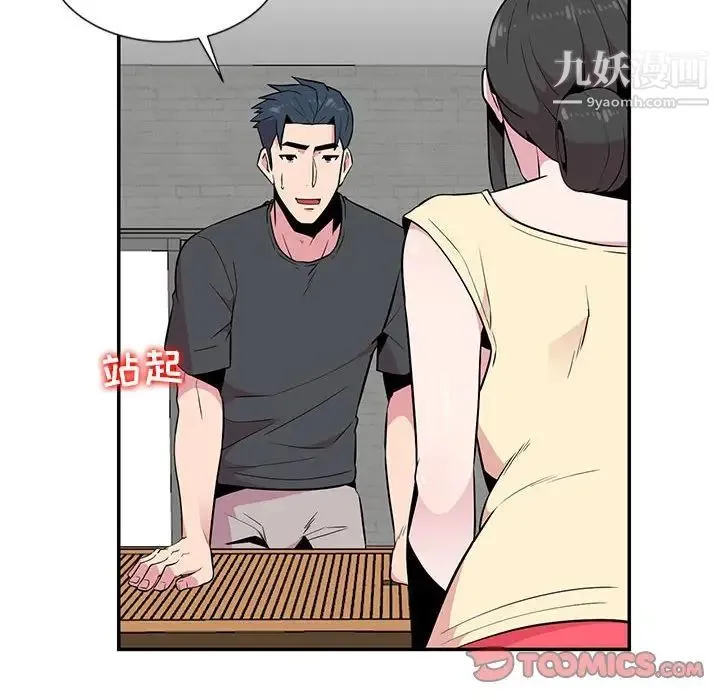 妻子的诱惑 第9话 第111页
