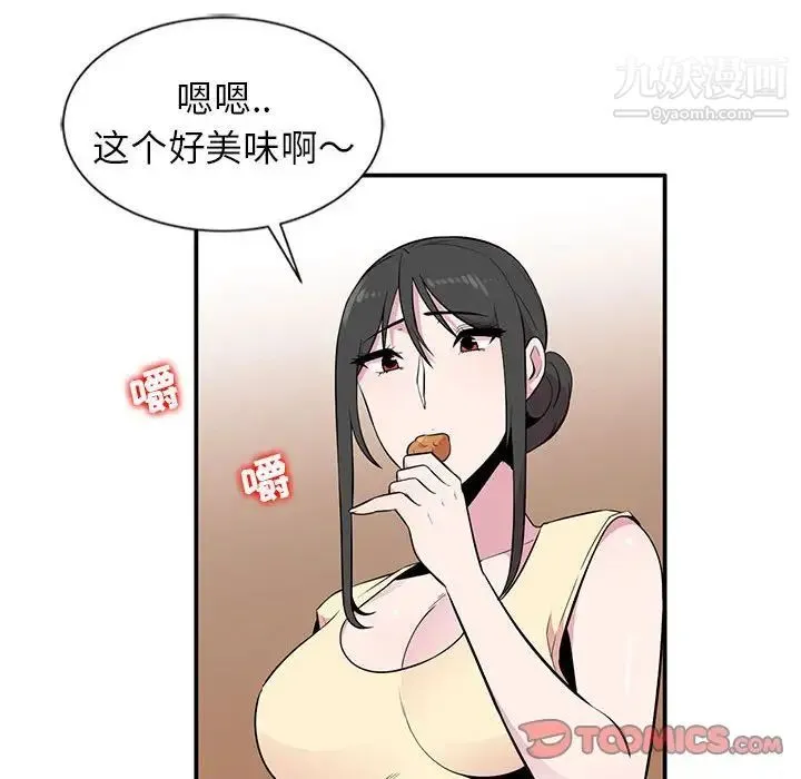 妻子的诱惑 第9话 第84页