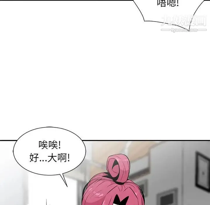 妻子的诱惑 第9话 第38页