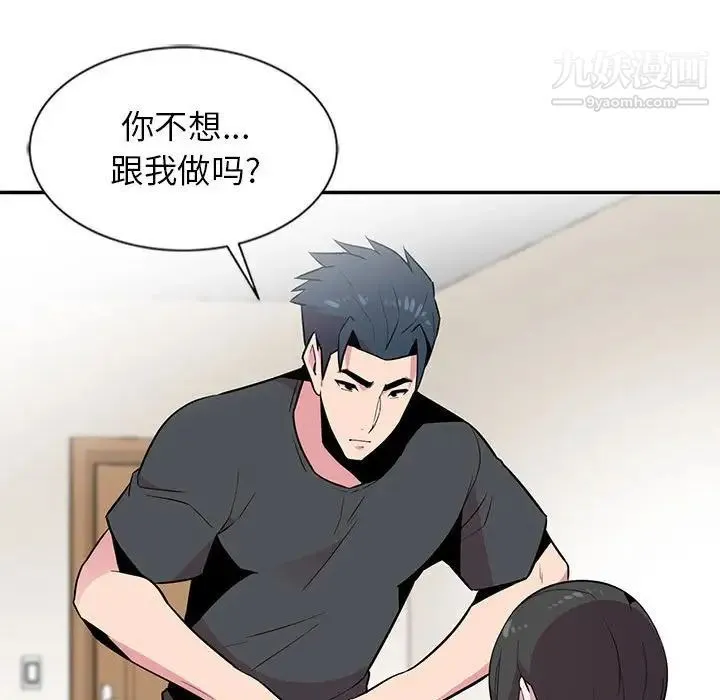 妻子的诱惑 第9话 第122页