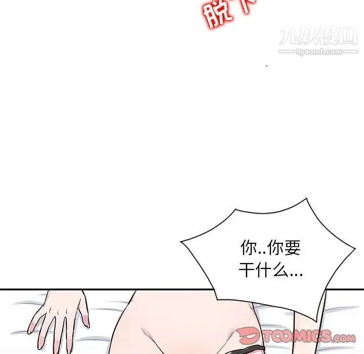 妻子的诱惑 第9话 第120页