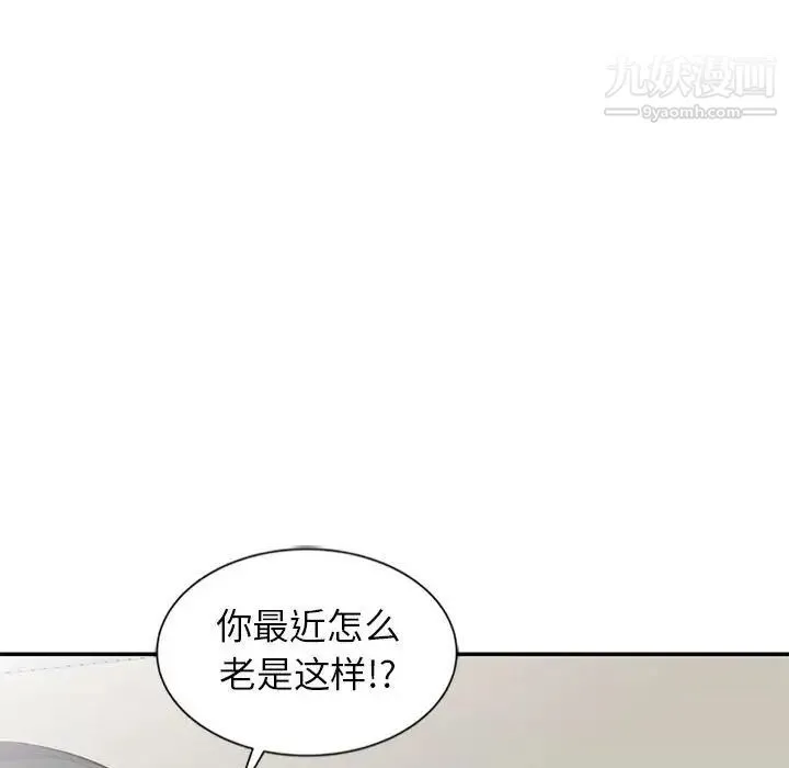 妻子的诱惑 第9话 第118页