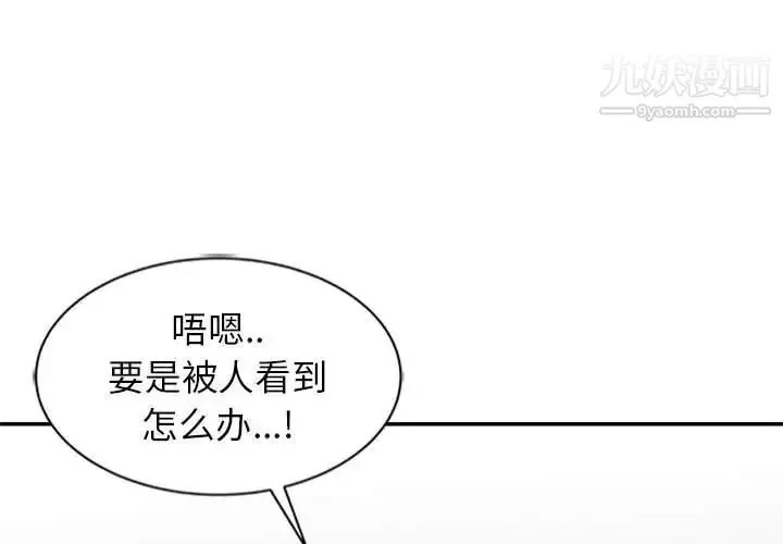 妻子的诱惑 第9话 第4页
