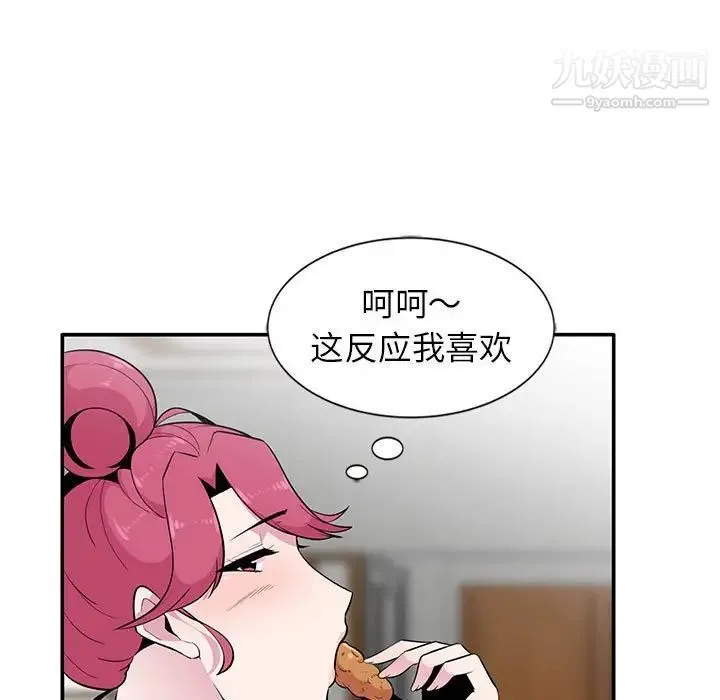 妻子的诱惑 第9话 第97页