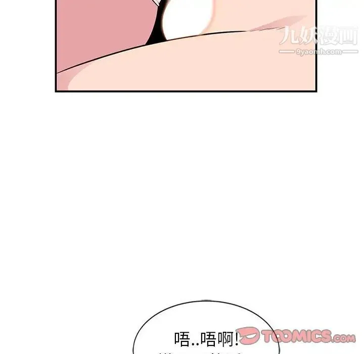 妻子的诱惑 第9话 第102页