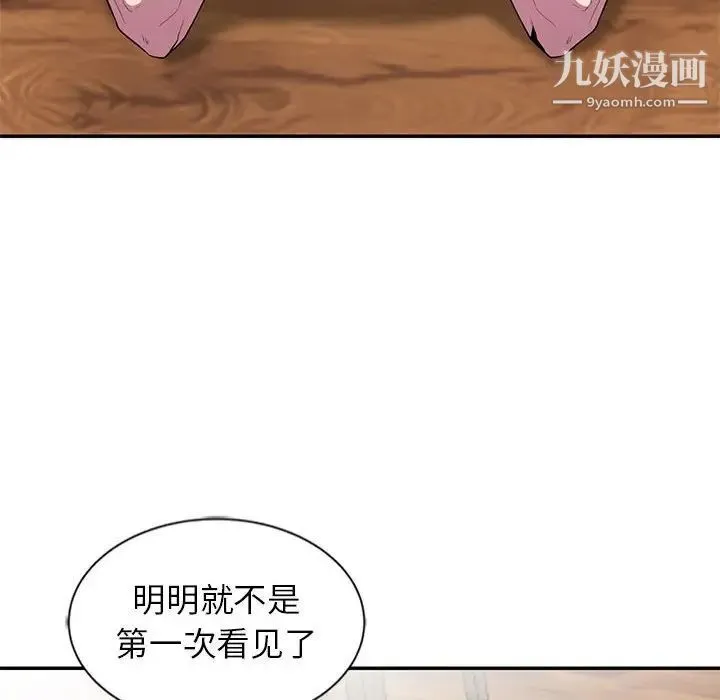 妻子的诱惑 第9话 第26页