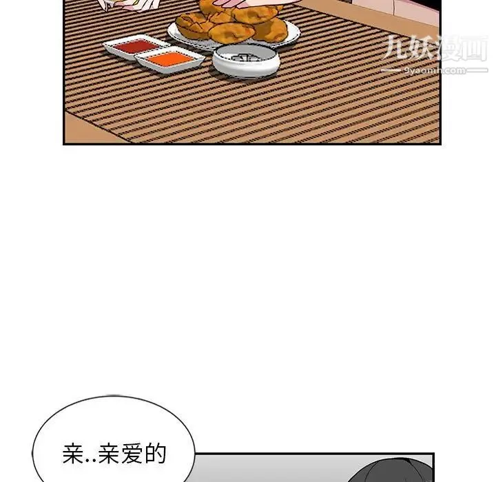 妻子的诱惑 第9话 第110页