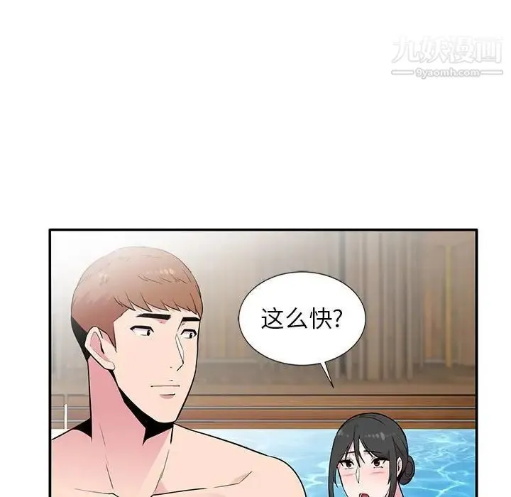 妻子的诱惑 第9话 第56页
