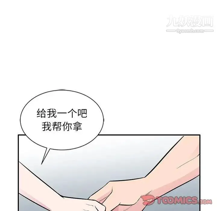 妻子的诱惑 第9话 第75页