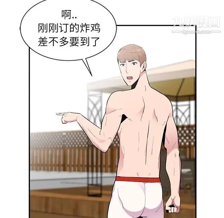 妻子的诱惑 第9话 第58页