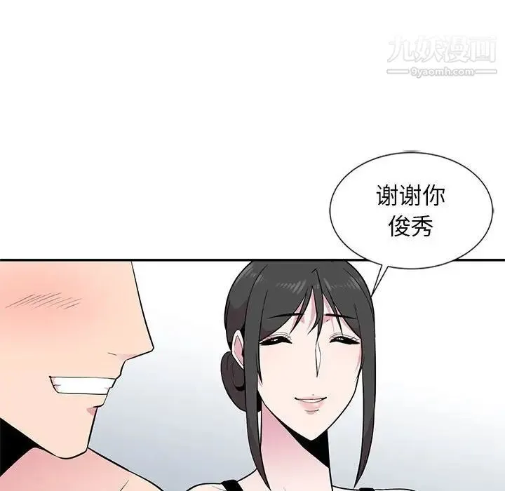 妻子的诱惑 第9话 第80页