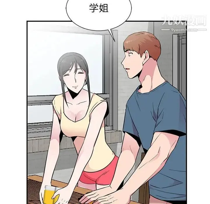 妻子的诱惑 第9话 第109页