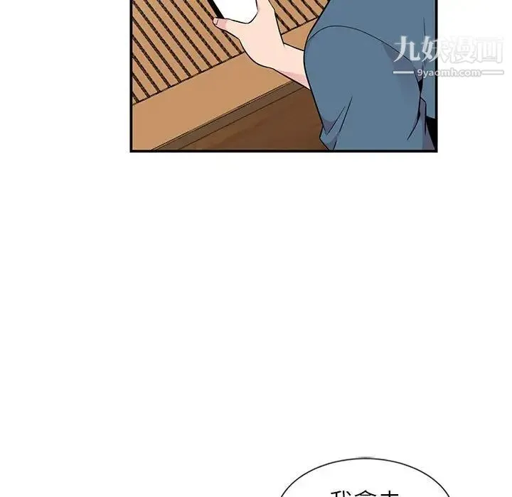 妻子的诱惑 第9话 第125页