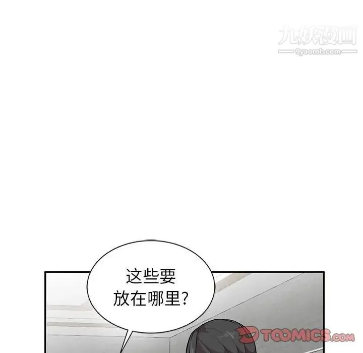 妻子的诱惑 第9话 第69页