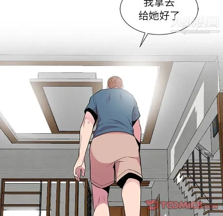 妻子的诱惑 第9话 第126页
