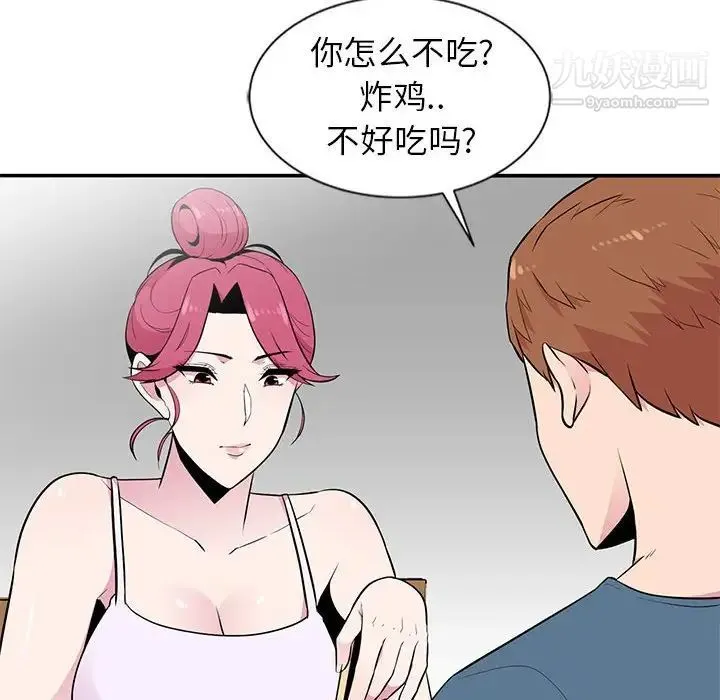 妻子的诱惑 第9话 第86页