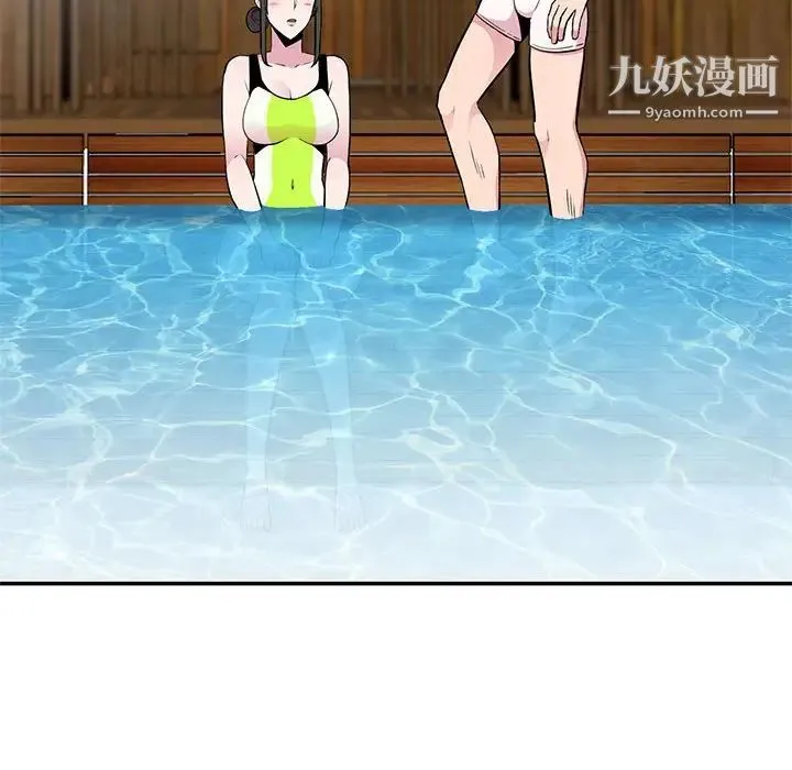 妻子的诱惑 第9话 第55页