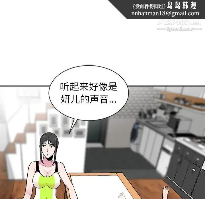 妻子的诱惑 第9话 第65页