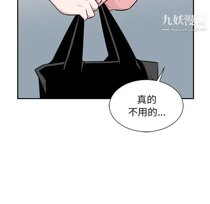 妻子的诱惑 第9话 第76页