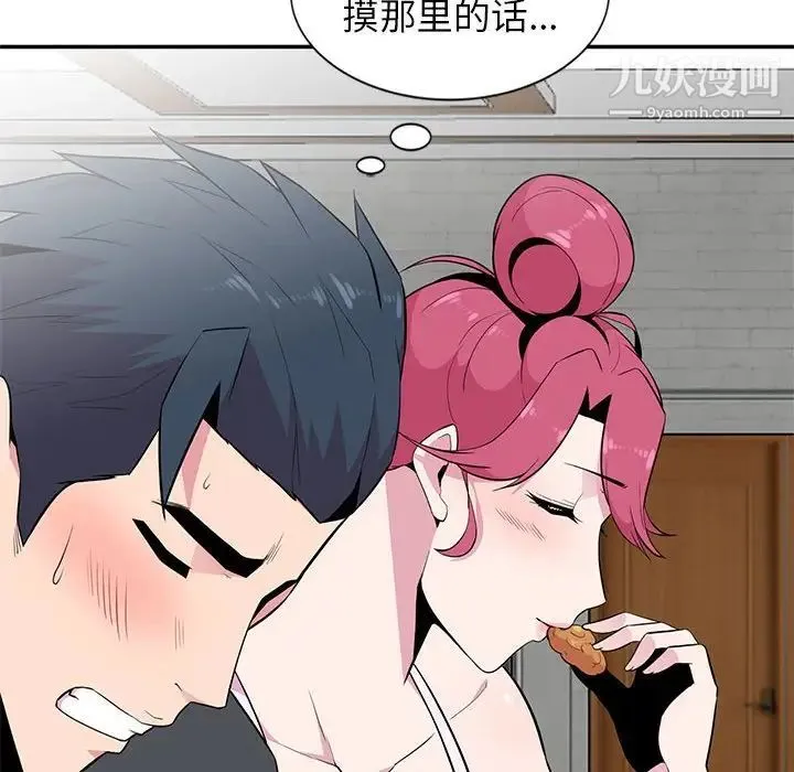 妻子的诱惑 第9话 第103页