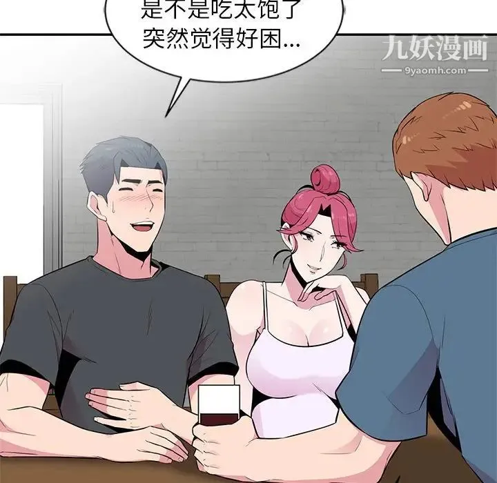 妻子的诱惑 第9话 第107页