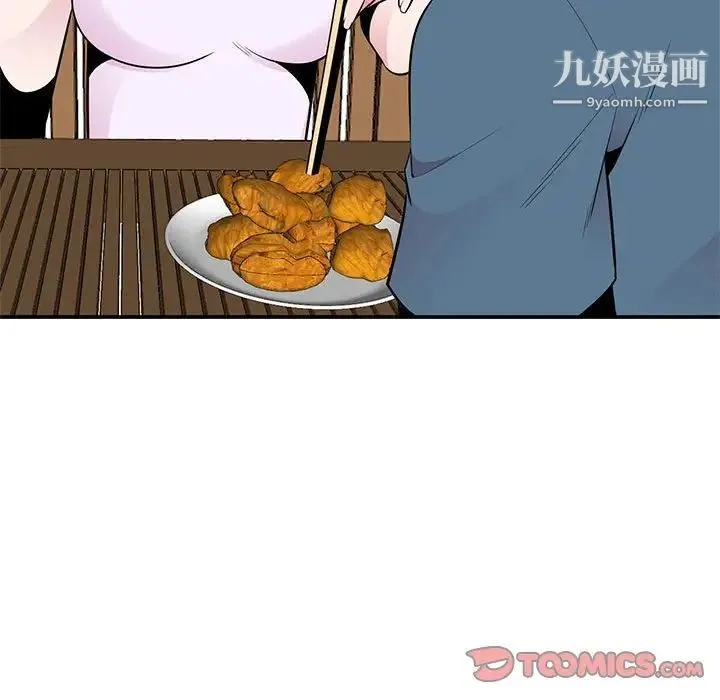 妻子的诱惑 第9话 第87页