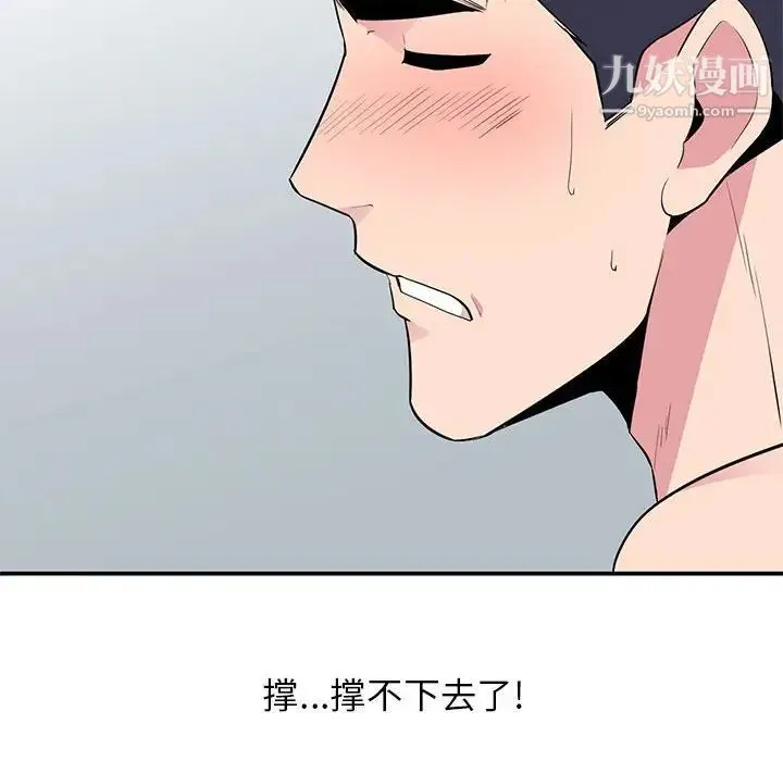妻子的诱惑 第9话 第10页