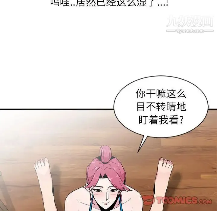 妻子的诱惑 第9话 第24页
