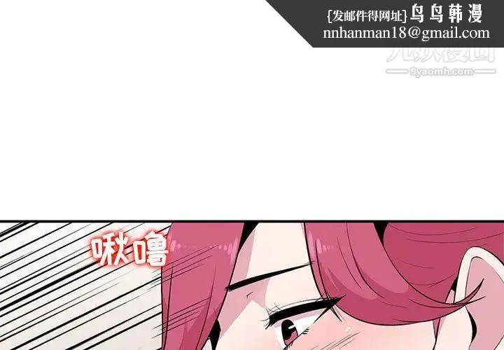 妻子的诱惑 第9话 第1页