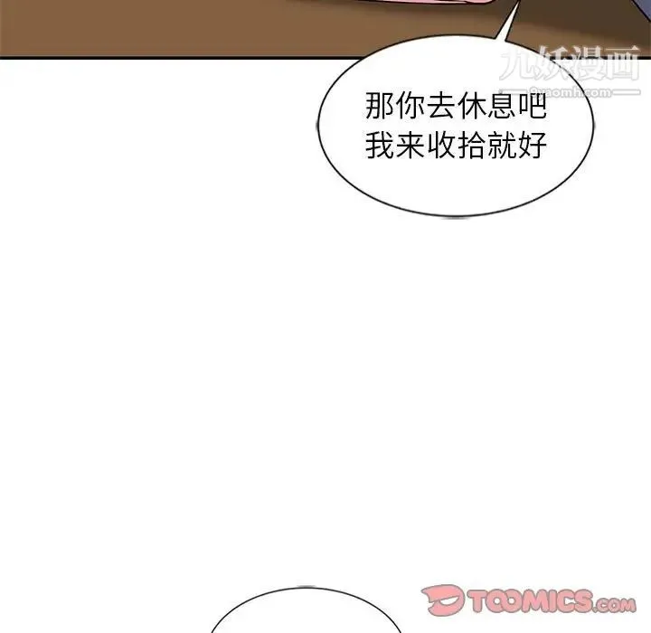 妻子的诱惑 第9话 第108页