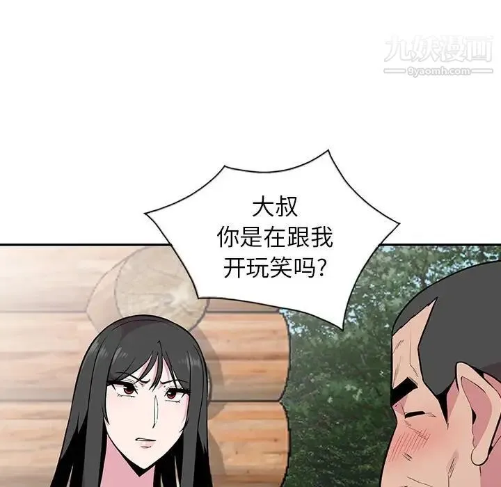 妻子的诱惑 第17话 第112页