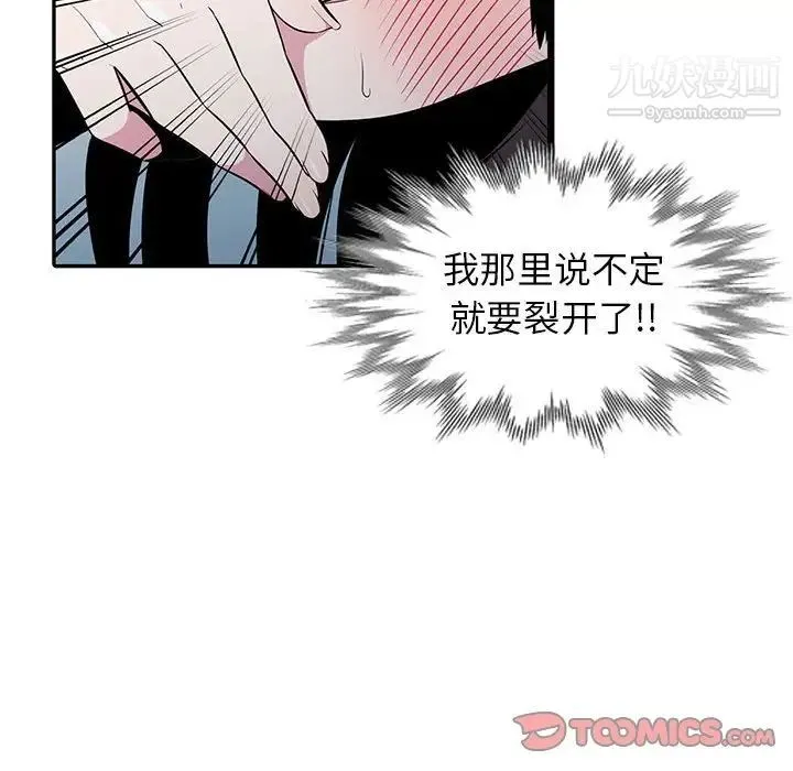 妻子的诱惑 第17话 第63页