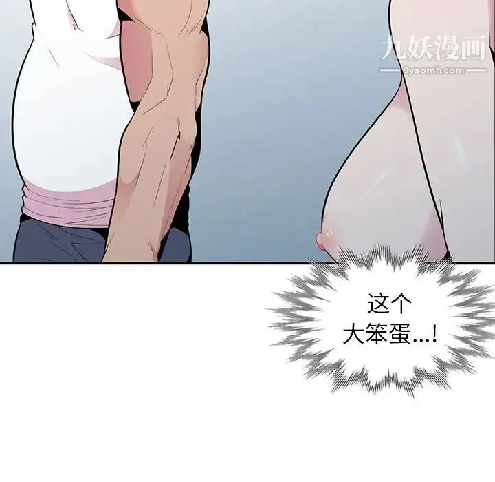 妻子的诱惑 第17话 第109页