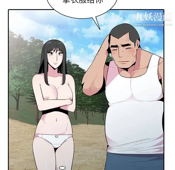 妻子的诱惑 第17话 第106页