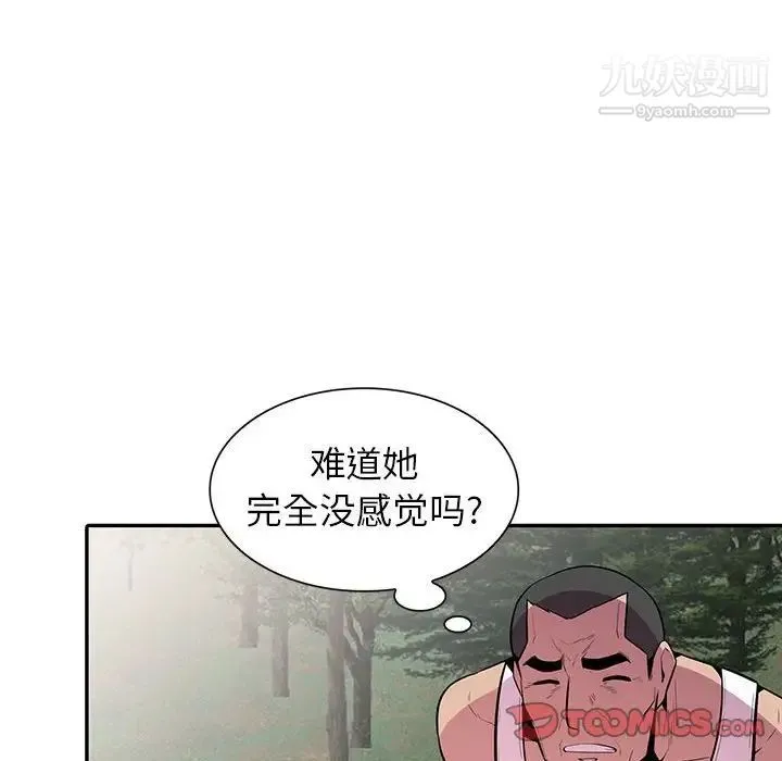 妻子的诱惑 第17话 第66页