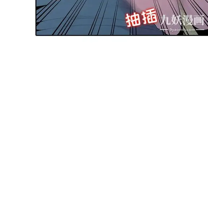 妻子的诱惑 第17话 第76页