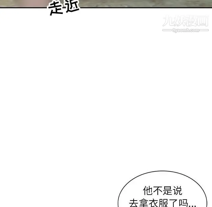 妻子的诱惑 第17话 第5页