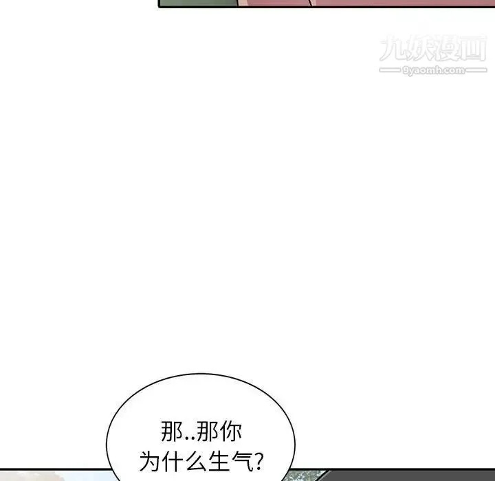 妻子的诱惑 第17话 第94页
